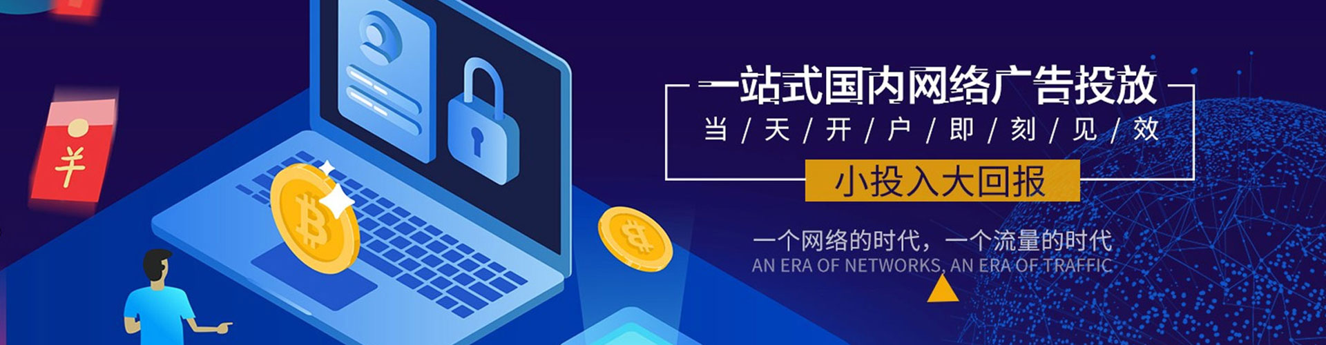 新宁百度推广代理